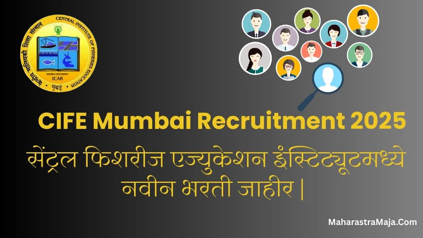 CIFE Mumbai Recruitment 2025