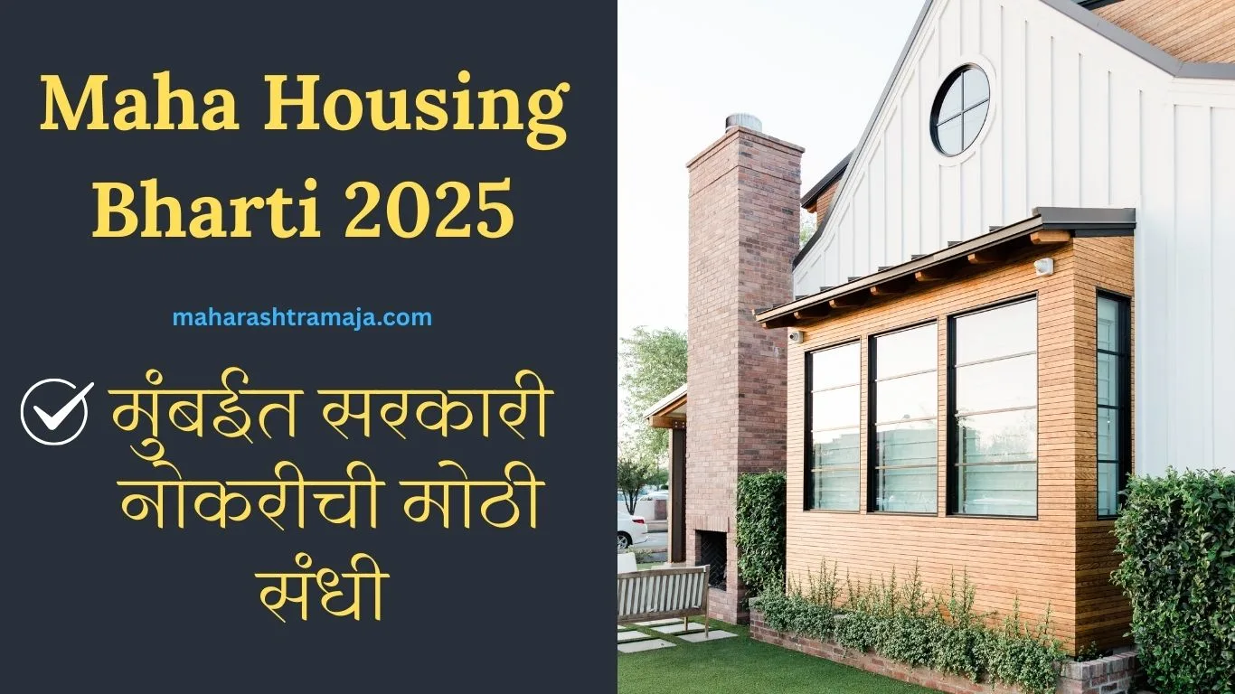 Maha Housing Bharti 2025