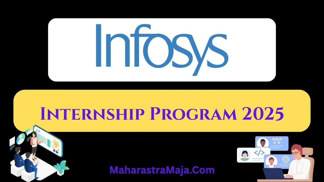 Internship Program 2025 (Infosys तर्फे इंटर्नशिपची धमाकेदार संधी)