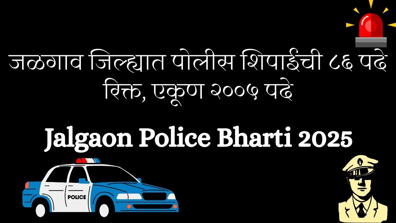 Jalgaon Police Bharti 2025