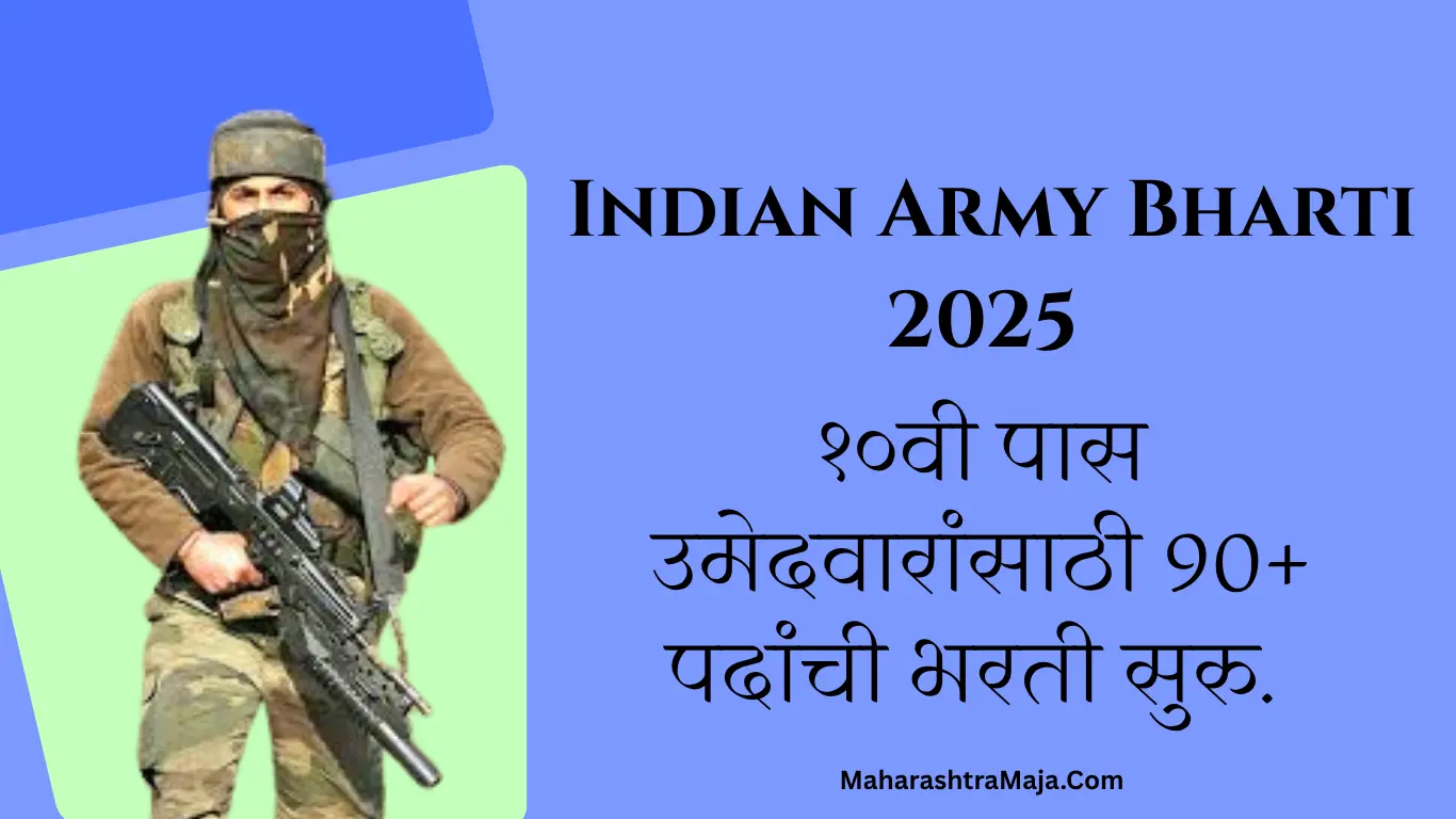 शेवटची संधी – Indian Army Bharti 2025-१०वी पास उमेदवारांसाठी 90+ पदांची भरती सुरु | Havaldar आणि Subedar भरती सुरू | Indian Army Offline Application 2025